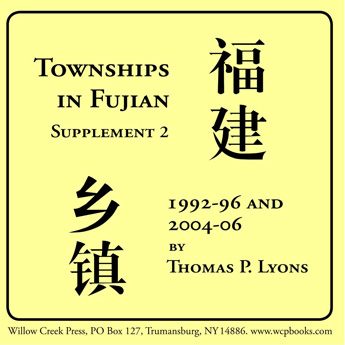 Cover, Townships in Fujian, Supplement 2: 1992-96 and 2004-06